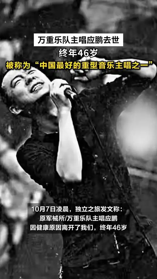 一路走好！国庆假期没过完，已有3位名人去世，两位都是70后
