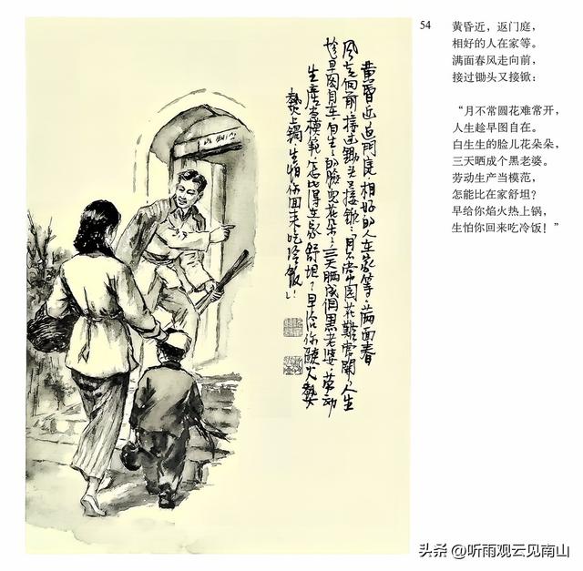 画家吴静波老师的水墨连环画作品《漳河水》欣赏