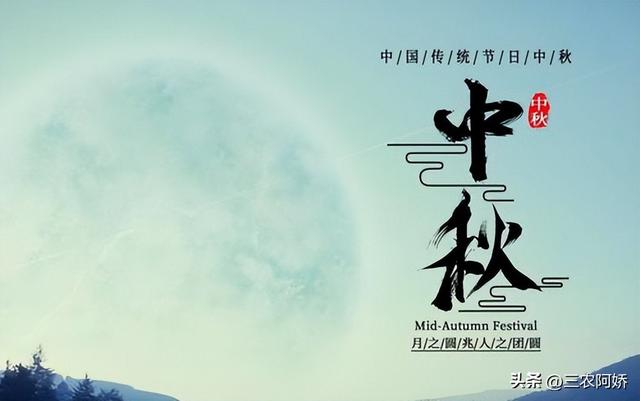 “中秋要躲藏 不能床上躺” 今年中秋不一般，4人要“躲月” 哪4人？