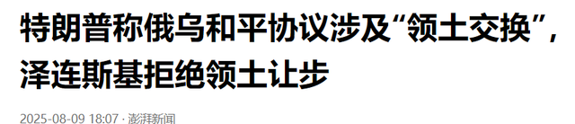 果然是一场“鸿门宴”，北约军队齐聚阿拉斯加，还好普京留了后手
