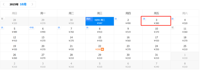 国庆特价机票来了！兰州出发低至260元！部分比高铁还划算~