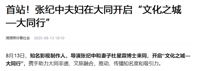 张纪中也没想到，为自己连生3胎的杜星霖，狐狸尾巴终究藏不住了