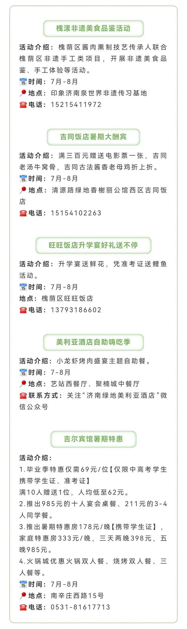 济南槐荫旅游打卡全攻略出炉！太全了，里面肯定有你不知道的！
