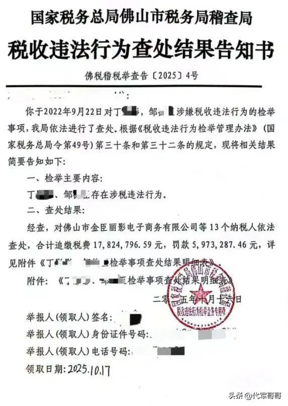 偷逃税被追缴罚款超2300万，直播间怼网友，网红小影夫妇引发众怒