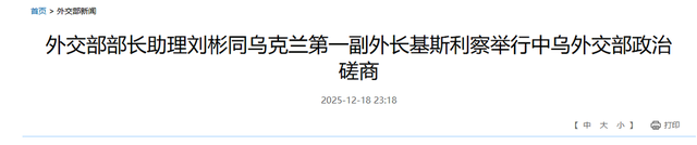 翻脸比翻书快！泽连斯基突然通知中国，准备迎接乌克兰的最新制裁