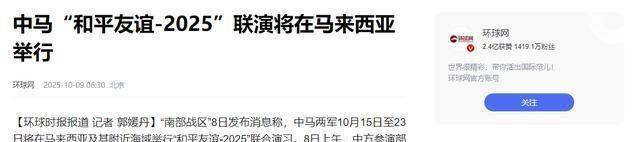 特朗普不许中国参加会议，不到24小时，中马两军决定一致对外