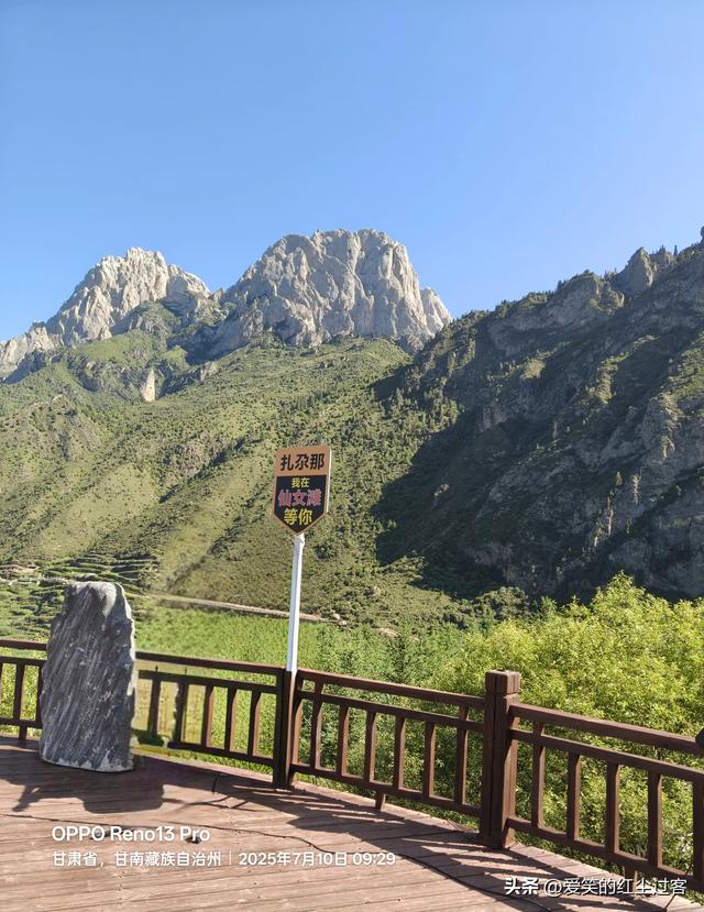 我的旅行日记——扎尕那，藏在云端里的伊甸园