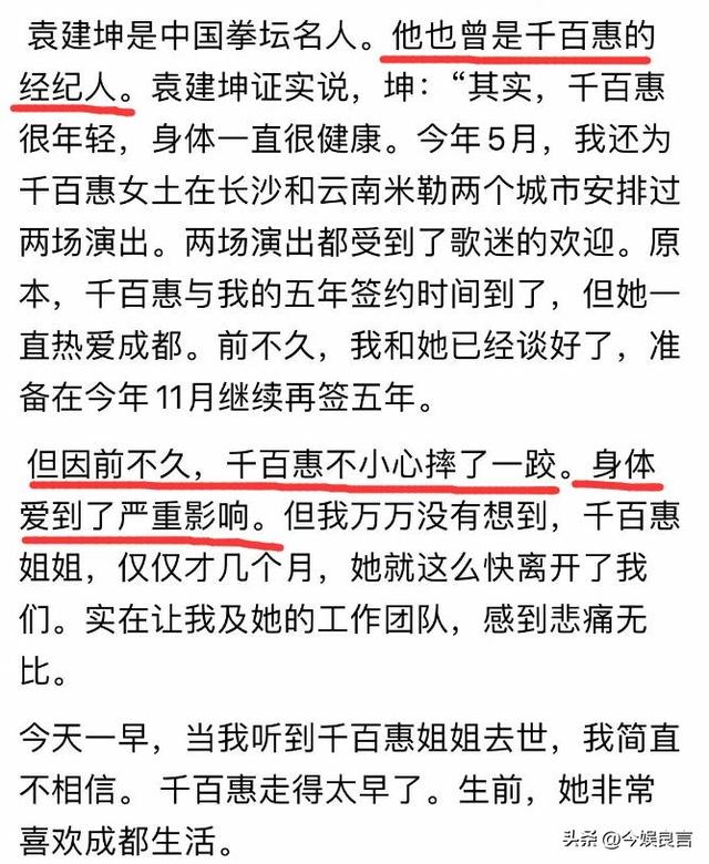 千百惠去世不到24小时，恶心一幕发生，黑料被扒，最后遗愿曝光