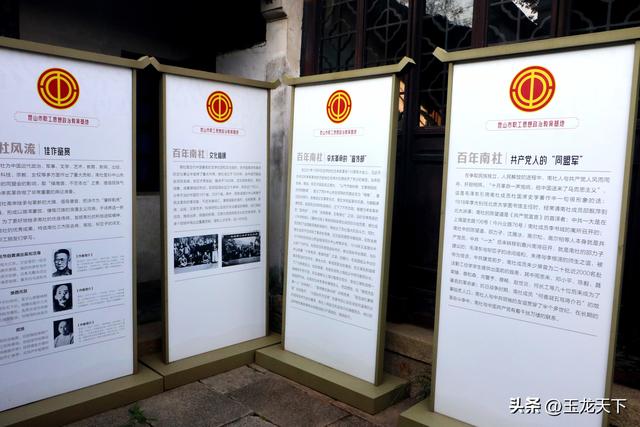 周庄印象丨晨光里的南社与易拉宝上的硝烟