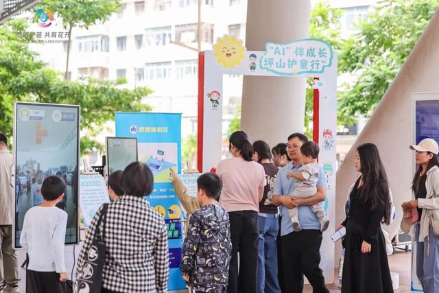 “AI 护苗”成这场游园会焦点！坪山带着硬核成果强势吸睛