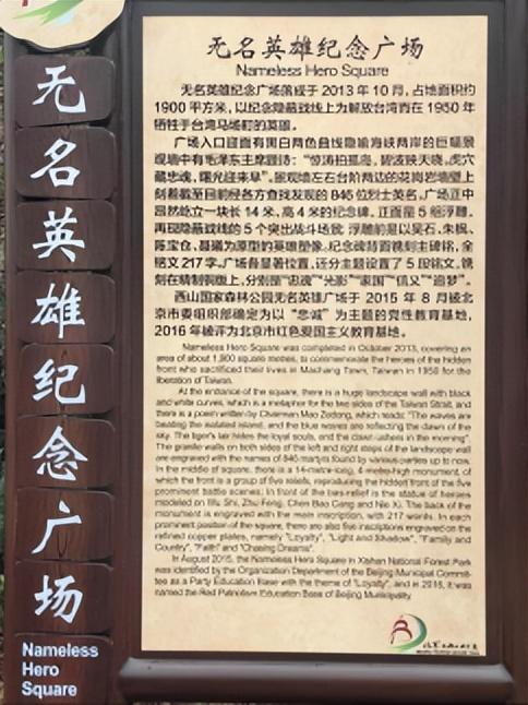 西山拜谒吴石、朱枫四烈士