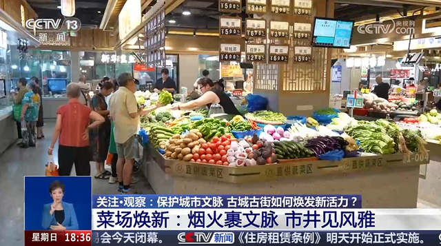 又彩，又香！苏州的菜市场火上央视！
