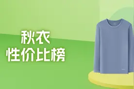 秋衣六大性价比品牌推荐，亲肤保暖又透气图片