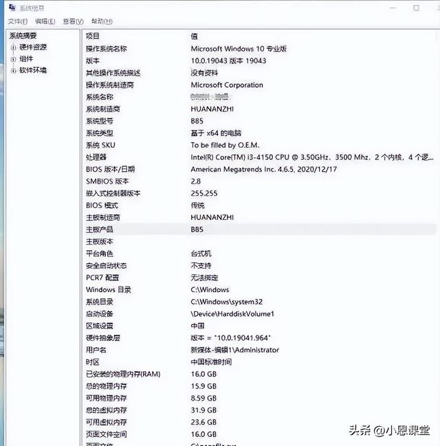 怎么查看电脑配置信息？这有两种方式教给你