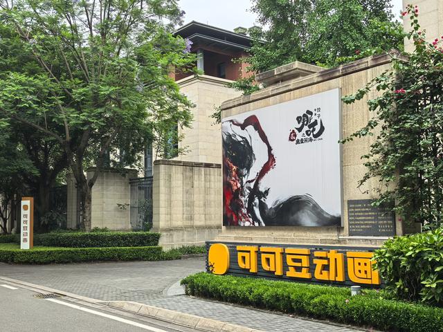 成都旮旮旯旯之3——天府长岛数字文创园