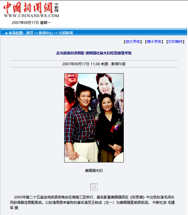 阅兵结束才几天，让人担心的事还是发生了！这两位明星恐名声不保