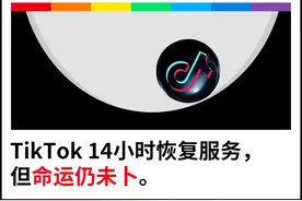 有人卖店，有人加仓，TikTok商家身处“灵薄狱”图片
