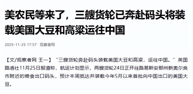 超2800亿大单	，特朗普收到大礼！美高官为华发声：中国人说话算数