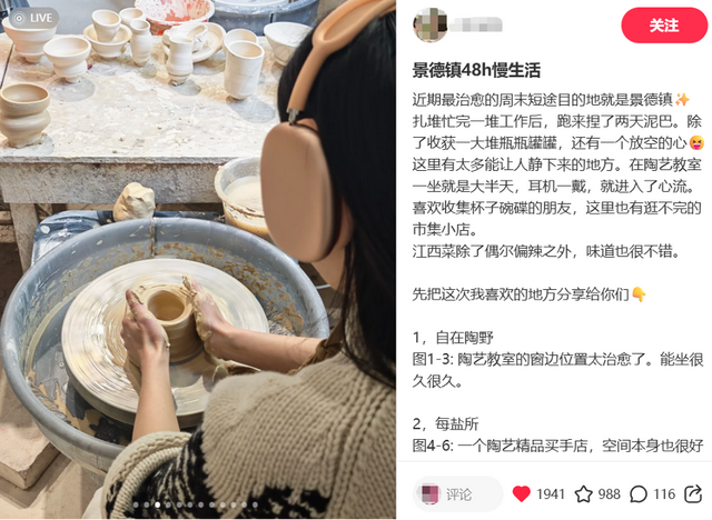 2026年，小红书打响文旅种草下半场