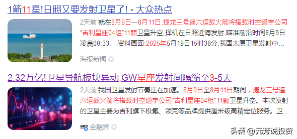 商业航天业绩井喷！中报盈利最强十大龙头 最猛赚5亿！将底部起爆