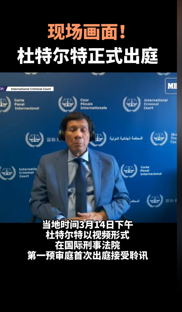 19比0，老杜从拘押所释放？菲总统一跪到底，把柄已落入盟友手中