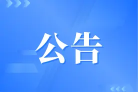 40人！公开招聘教师图片