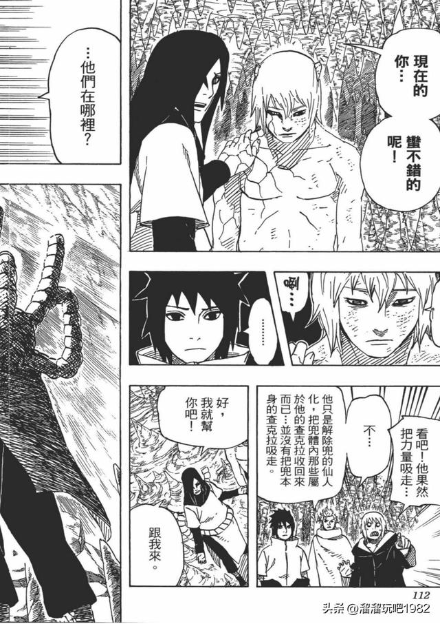 【火影忍者】漫画赏析—卷之593.大蛇丸复活