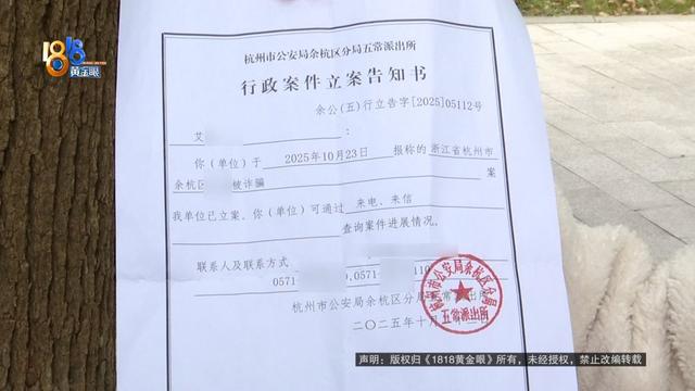 他想逛一天“山姆”，被骗了一千多……