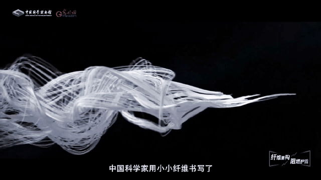 打破国外技术垄断和封锁，我国阻燃再生纤维素纤维技术取得突破！