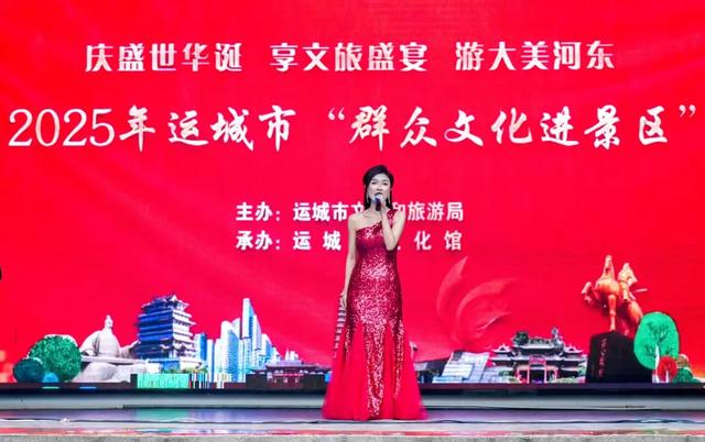 运城邀您打卡！“群众文化进景区”活动！好玩又有料