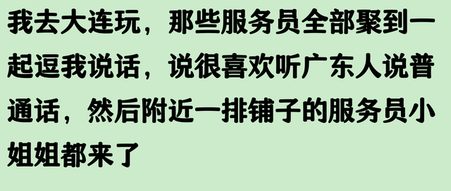 广东人说话都是这样的吗？网友评论一个比一个离谱，我小脑萎缩了