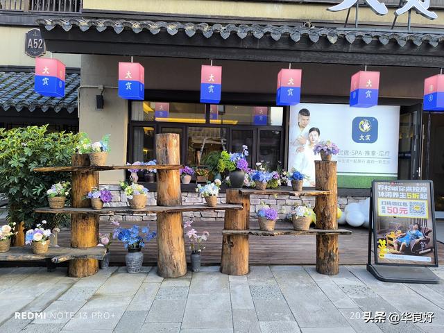 二道白河镇的一天——寻北之旅（二十八）