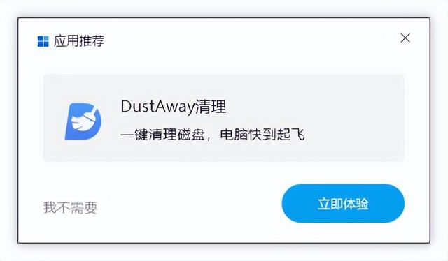 流氓联盟欺软怕硬，多链路恶意推广
