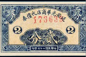 伪满洲国发行的货币，你了解多少？图片