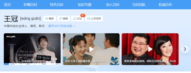 讨好大佬陪睡上位？遭央视“开除”？曾是央视女主持谣言有多离谱