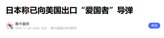 禁令生效，中方对日称呼已变，日本右翼调转枪口，对准高市早苗