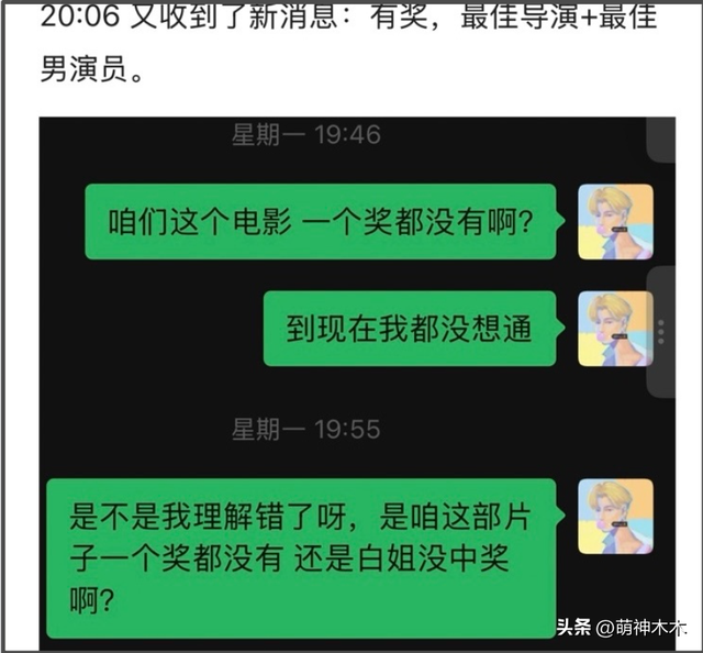 白百何工作室放聊天记录了！锤了剧组没撒谎，东京之前就有矛盾