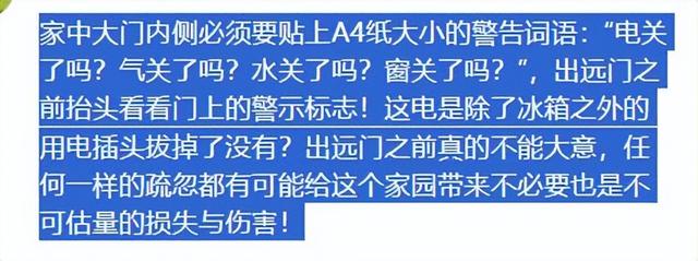 上海市民已在飞往新加坡的飞机上，突然想起燃气灶煮着鸡蛋未关火