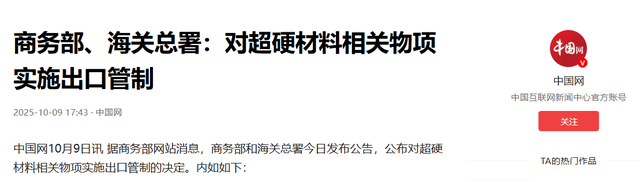 美国终于怕了,比稀土更致命的王牌,终于出手了！万斯：中国要冷静