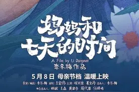 母亲节即将到来，“妈妈题材”影片带你感受不一样的母爱图片