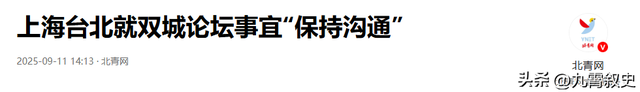 蒋万安反对“一国两制”，将率领四人再访大陆，大陆用10个字回应