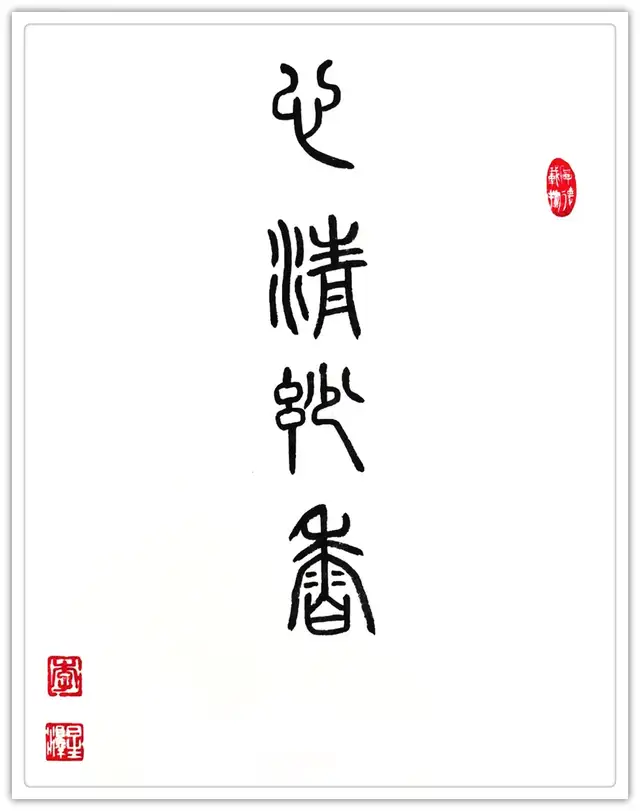 【李星泽】庆七一全国书画名家作品展(图6)