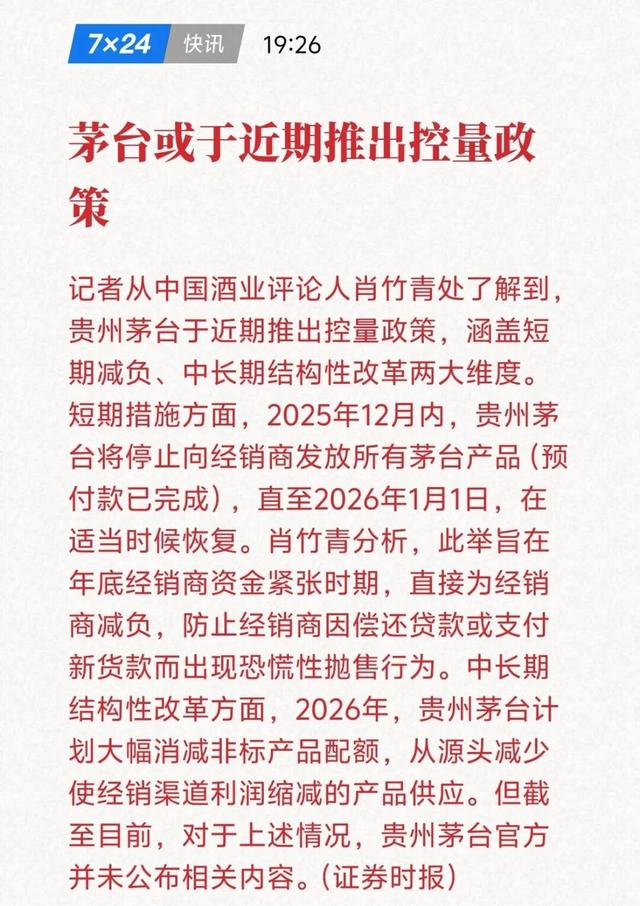 舆论炸锅！如何看待摩王75亿买“理财”的新闻？