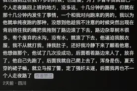 奉劝女生晚上不要一个人出门！网友说的不是空穴来风 关键时能救命图片