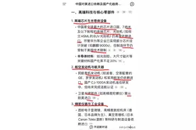 中国还有什么是必须从国外进口的？Deepseek的答案正确吗图片