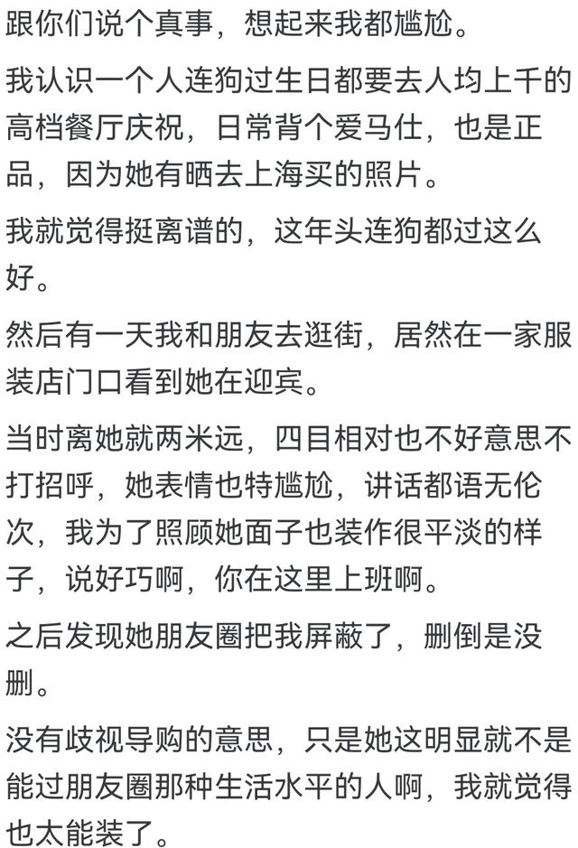 一个收入不高的人，可以伪精致到什么程度？隔着屏幕都不忍直视！