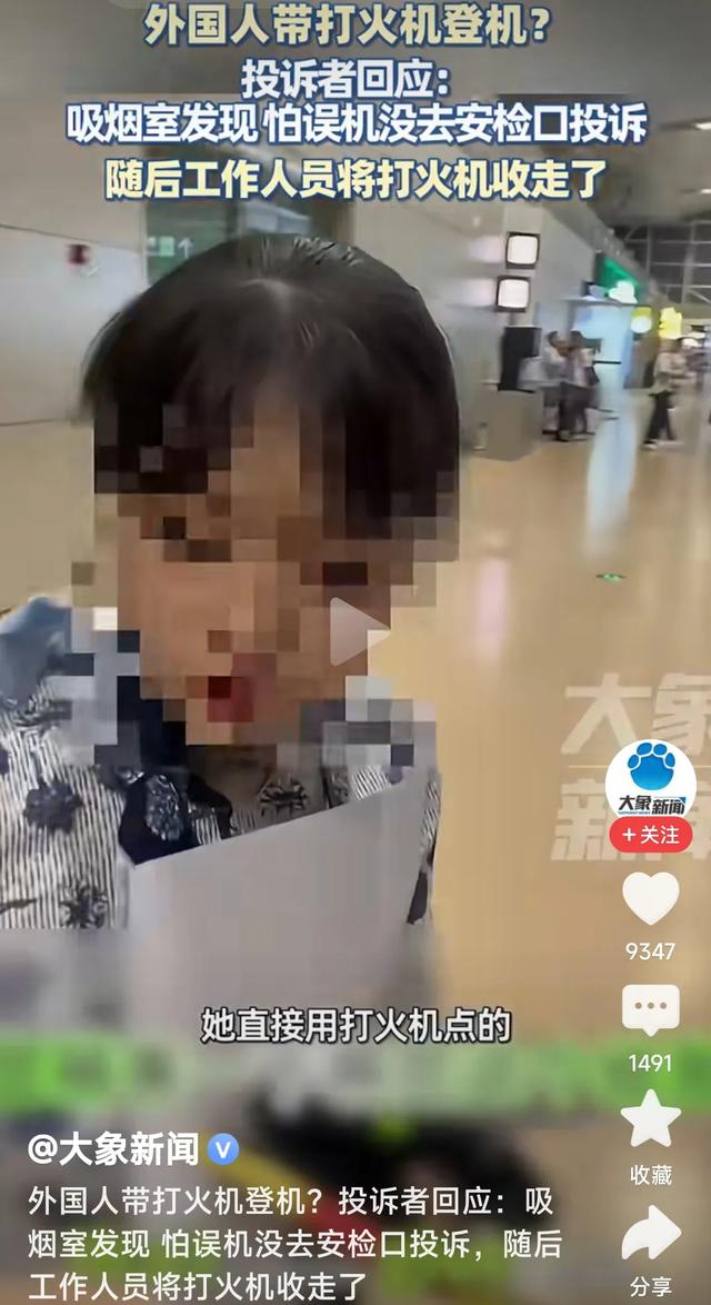 无锡打火机风波上热搜！抬杆哥回应：不针对外国人希望安检别松弦
