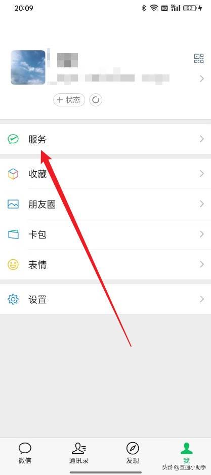 微信怎么上传身份证照片