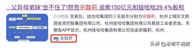 宗庆后“二夫人”曝光，肤白貌美能力出众，难怪私生子敢争150亿
