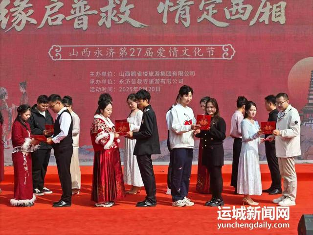 千年古刹续写浪漫传奇第27届爱情文化节在普救寺盛大启幕